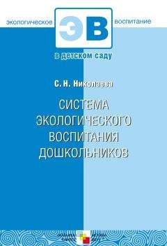 Николай Веракса - Проектная деятельность дошкольников. Пособие для педагогов дошкольных учреждений