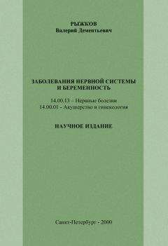 Барбара О'Брайен - Необыкновенное путешествие в безумие и обратно (Операторы и Вещи)