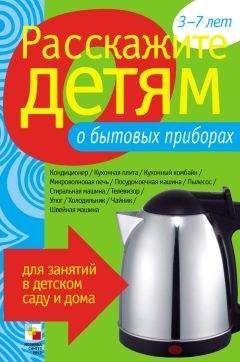 Людмила Стрелкова - Эмоциональный букварь от Ах до ай-яй-Яй