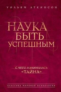 Артур Беляев - Ведическая психология успеха