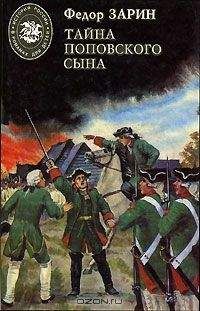 Ирвинг Стоун - Бессмертная жена, или Джесси и Джон Фремонт