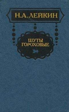 Антон Чехов - Собрание юмористических рассказов в одном томе