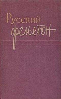 Николай Бердяев - Судьба России