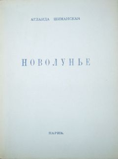 Юрий Трубецкой - «Под этим небом черной неизбежности…»