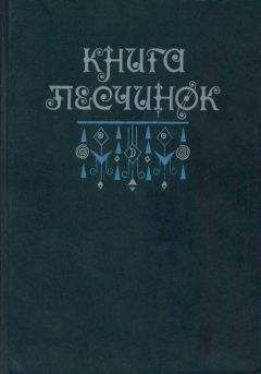 Кристофер Зах - Книга Противоречий. Голубь