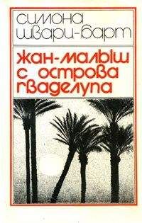 О`Санчес  - Суть острова. Книга 2