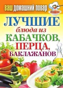 Сергей Кашин - Кулинарная книга грибника