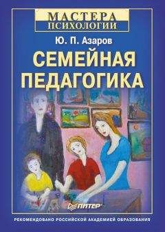 Юлия Гиппенрейтер - Самая важная книга для родителей (сборник)