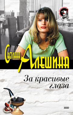 Иван Сербин - Черная акула