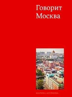 Марина Дяченко - Полет на Марс по-советски