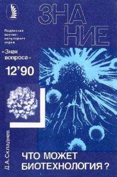 Рудольф Баландин - Жизнь, смерть, бессмертие?…