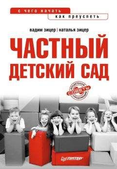 Леонид Сурженко - Как вырастить сына. Книга для здравомыслящих родителей