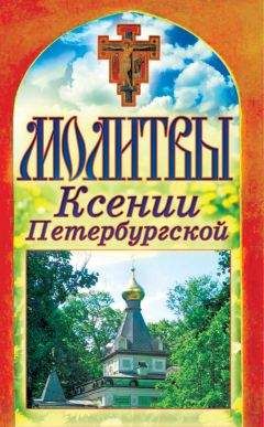 Неизвестен  - Молитвы утренние