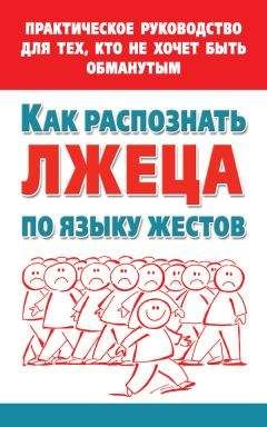 Светлана Кузина - Метод «Все врут». Манипулируем реальностью – техники доктора Хауса