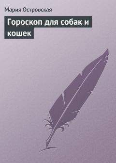 Юрий Харчук - Разведение кошек и собак. Советы профессионалов