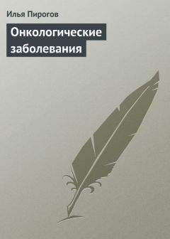 Владислав Леонкин - Мужские заболевания