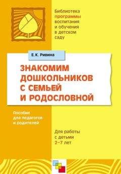 В. Фокина - Теория и методика экологического образования детей дошкольного возраста