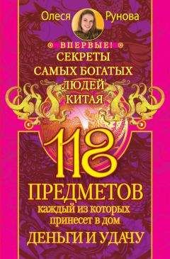 Мария Игнатова - 17 предметов, которые принесут в дом деньги, здоровье и лад в семье и защиту от любой беды