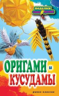 В. Котельников - Полы, арки и перегородки в современном доме