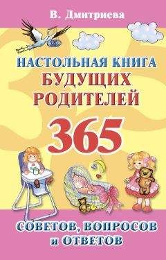 Валерия Фадеева - Главная российская книга мамы. Беременность. Роды. Первые годы