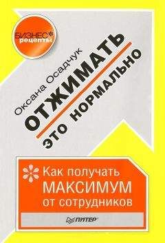 Николай Химич - Пособие начинающему капиталисту. 84 шага к успеху