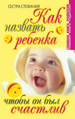 Лариса Суркова - Быть мамой здорово! Беременность и первый год жизни малыша
