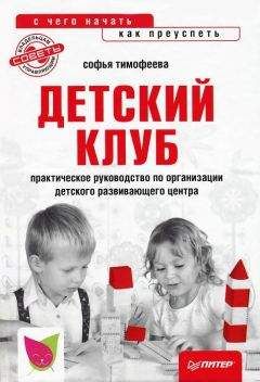 Мария Цапенко - Семейный детский сад: алгоритм создания и особенности работы