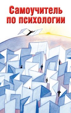 Дж. П. Канджеми - Психология современного лидерства. Американские исследования