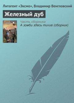 Владимир Даль - Упырь: Страшные легенды, предания и сказки