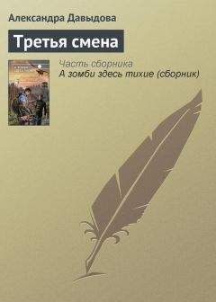 Антонина Ванина - Всё закончится на берегах Эльбы