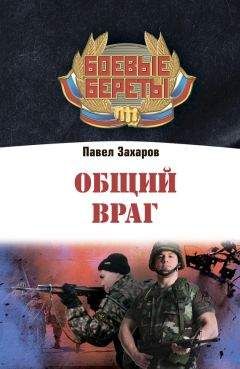 Сергей Соболев - Братство волков