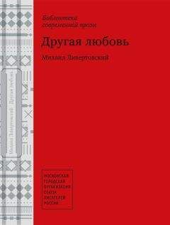 Анатолий Трофимов - Угловая палата