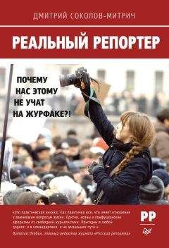 Дмитрий Шерих - История Петербурга наизнанку. Заметки на полях городских летописей