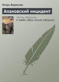 Леонид Влодавец - Колдовская вода