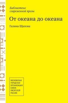 Евгений Федоровский - Свежий ветер океана (сборник)