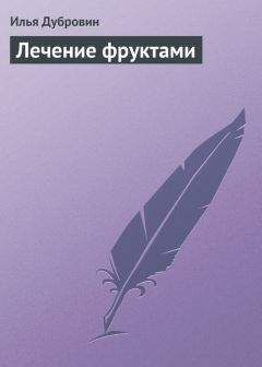 Галина Гальперина - Чистотел и алоэ. Чудо-целители семьи