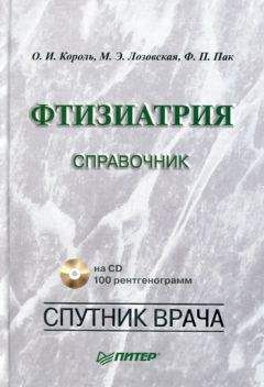 Михаил Ингерлейб - Медицинские анализы: диагностический справочник