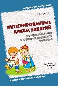 Ольга Дыбина - Ребенок и окружающий мир. Программа и методические рекомендации. Для работы с детьми 2-7 лет