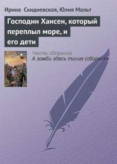 Томас Лиготти - Маскарад, который удался