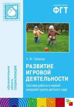 Валентина Гербова - Развитие речи в разновозрастной группе детского сада. Младшая разновозрастная группа. Планы занятий