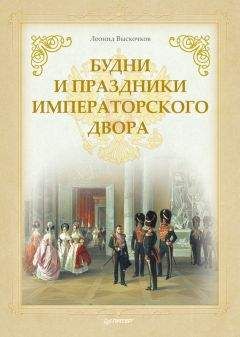 Александр Бенуа - Путеводитель по картинной галерее Императорского Эрмитажа