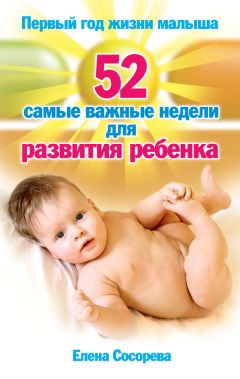 Tibioka  - Наш первый месяц: Пошаговые инструкции по уходу за новорожденным