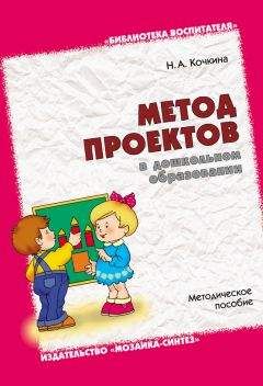 Коллектив авторов - Ребенок второго года жизни. Пособие для родителей и педагогов