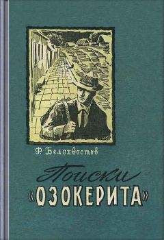 Георгий Тушкан - Охотники за ФАУ