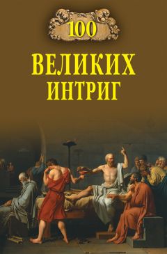 В. Галин - Политэкономия войны. Заговор Европы