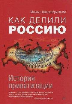 Михаил Антонов - От лжекапитализма к тоталитаризму!