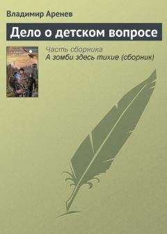 Евгений Некрасов - Большая книга ужасов – 56 (сборник)