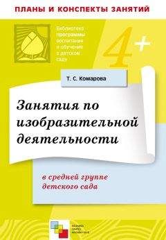 Валентина Гербова - Развитие речи в разновозрастной группе детского сада. Младшая разновозрастная группа. Планы занятий