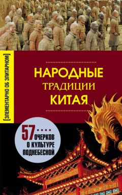 Джулия Ловелл - Необычайно восхитительно: архитектура и власть в Китае