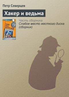 Илья Стогов - Проект «Лузер». Эпизод шестой и последний. Бомба из антивещества